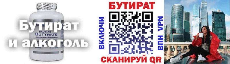 где купить наркоту Свободный Бутират 1.4BDO