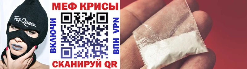 Меф кристаллы Свободный