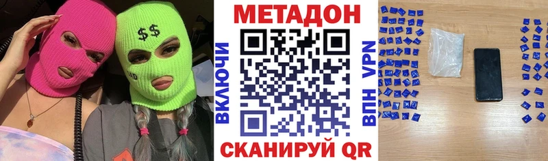 МЕТАДОН белоснежный Свободный